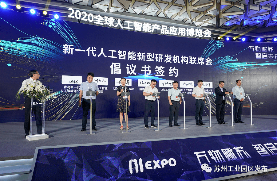 AI新品全球首发!来看园区未来的样子!_人工智能