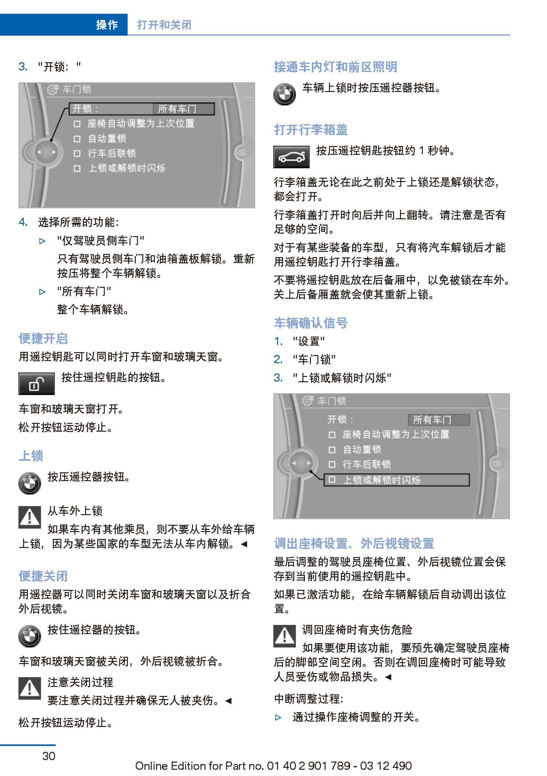 宝马3系车主必备宝马3系使用说明书全新宝马3系用户手册宝马3系保养