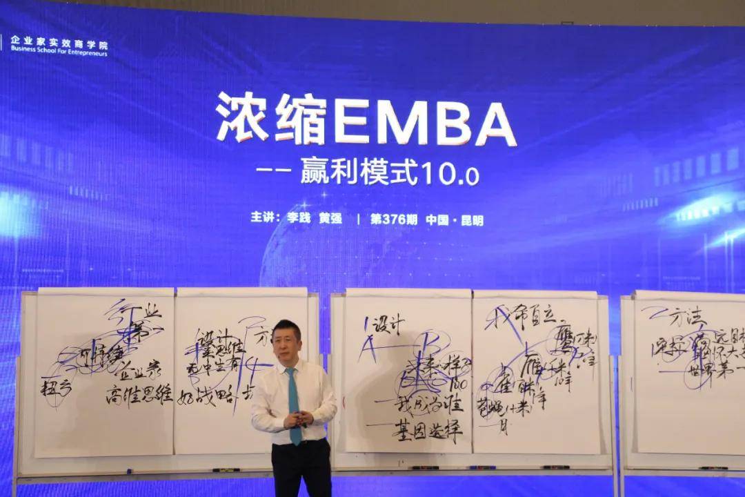 见闻记录|400多位民营企业家携手行动教育齐学习浓缩EMBA助力企业增长