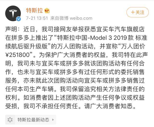特斯拉|交了钱却拿不到车，特斯拉和拼多多谁该挨板子？