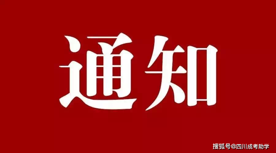 
2020年下半年自学考试实践性环节考核和结业论文答辩补报考