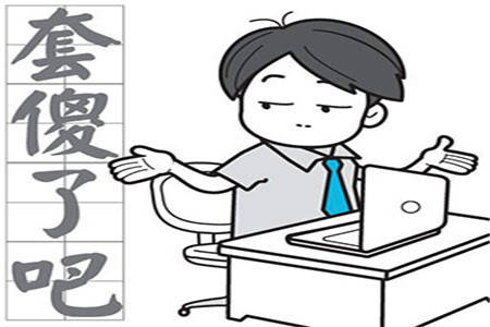 衣什么笑成语_成语故事图片(3)