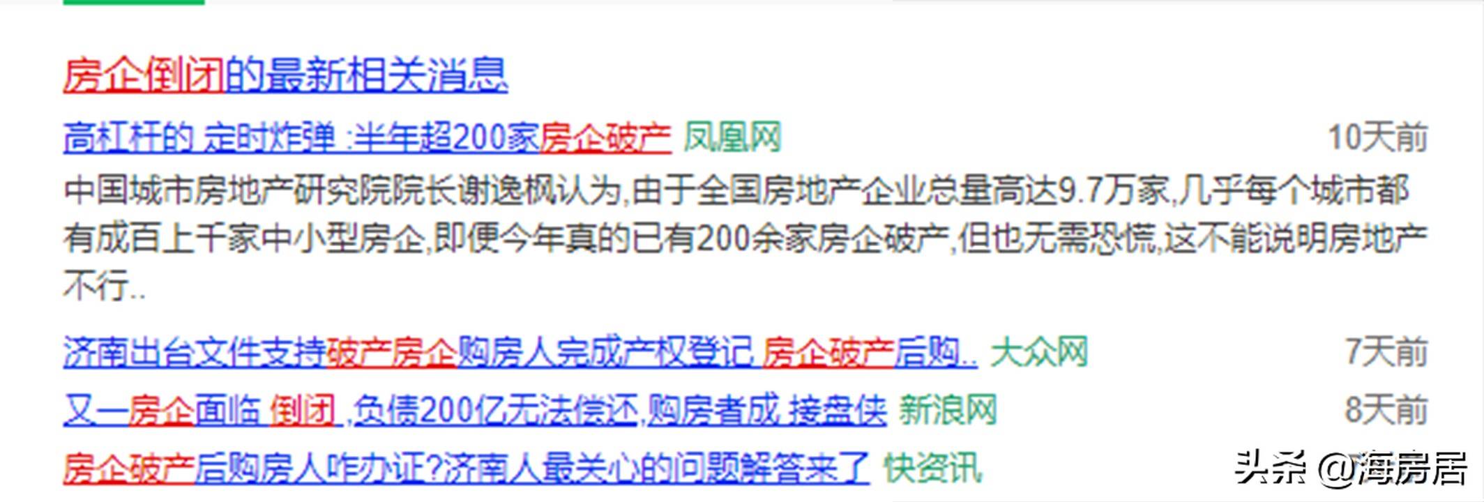 揭秘!关于近期房地产的六大谣言 揭秘!关于近期房地产的六大谣言