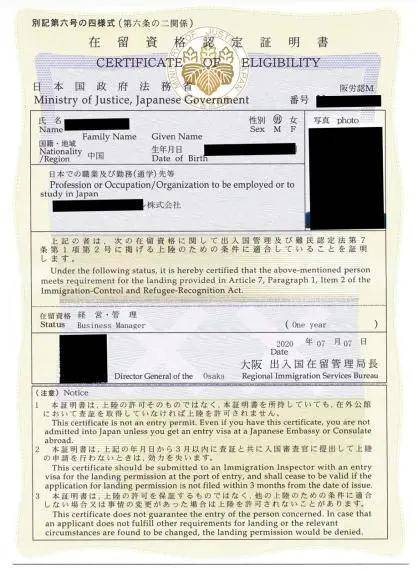 案例分享：L先生一家喜提日本经营管理签，申请流程全解析