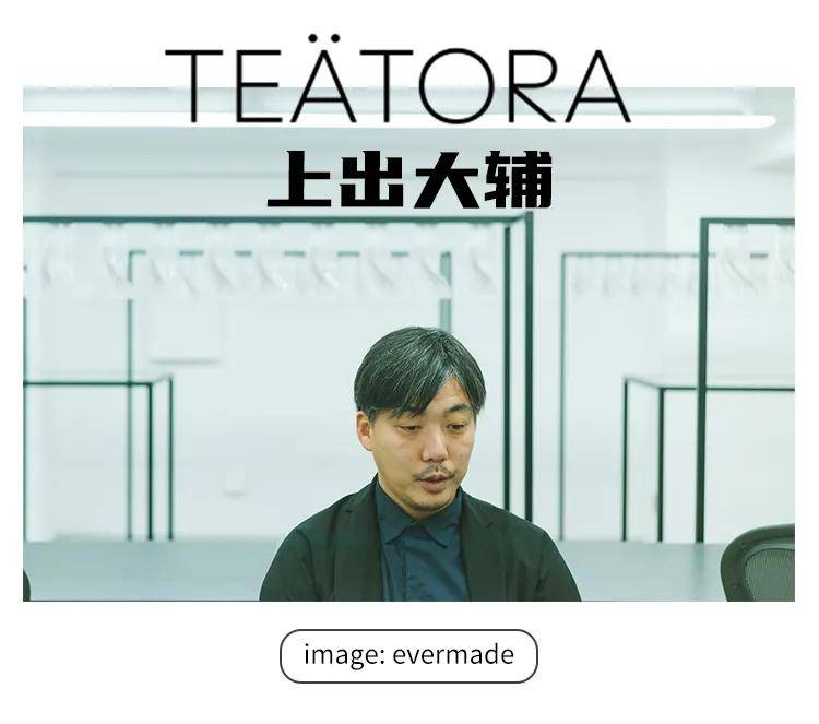 商务|TE?TORA：以「必不可少」的方式创造「压倒性」的商务功能服