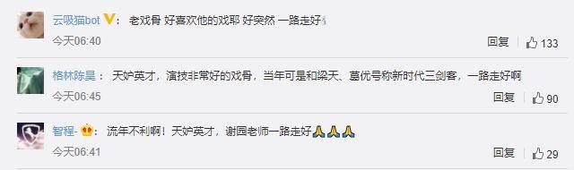 梁天|原创61岁戏骨谢园去世,曾获4次最佳男配,以文艺工作者自居而非艺人