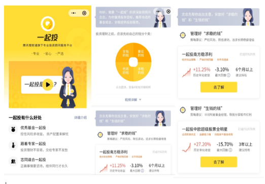 基金投顾资格 5efa0c3234a04f5193386ae35696017f.png