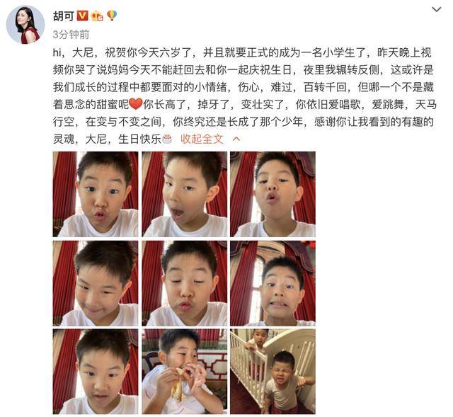 胡可晒照为儿子庆生，6岁小鱼儿将上小学，或与安吉当同门师兄弟