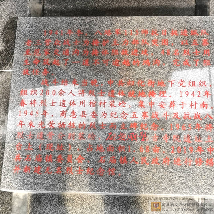 无名英雄,革命烈士 ——军人墓碑