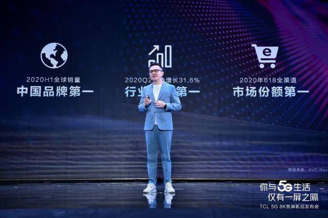 智屏|TCL 5G 8K智屏双星弄潮，树立5G时代智慧科技全新标杆