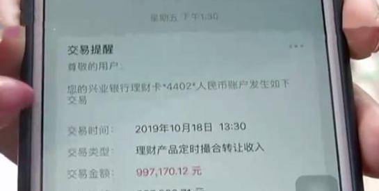 中国人90后人均存款_90后存款对照表(2)
