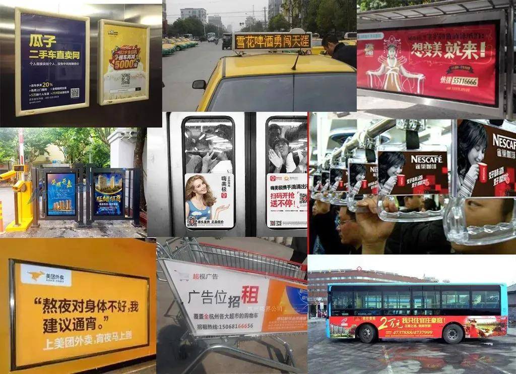传统的户外广告包括户外大牌广告,建筑物led及平面广告,公交车身及车