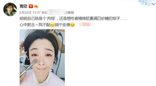 减肥|蒋欣又发福！膀大腰肥双下巴太抢镜，从小到大一直在减肥的路上