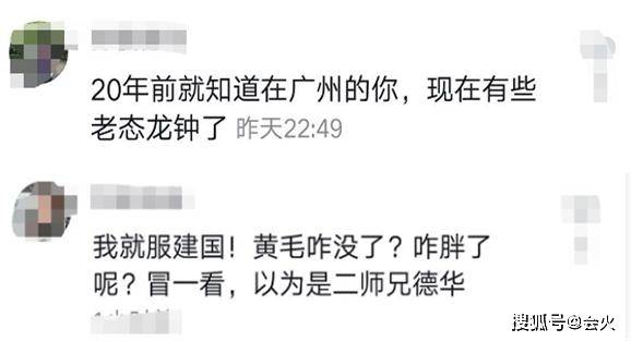 邓建国近照曝光 眉毛全白满脸皱纹 换仨老婆60岁仍风流