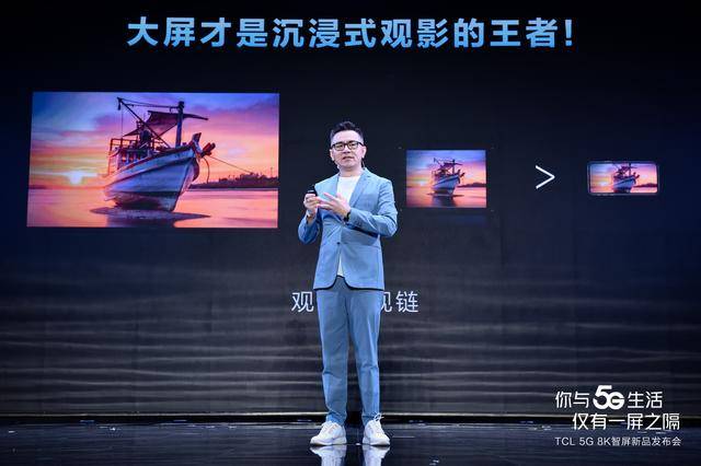 智屏|TCL 5G 8K智屏双星弄潮，树立5G时代智慧科技全新标杆