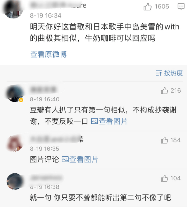 牛奶咖啡|原创何洛洛抄袭牛奶咖啡？这事跟刘佳有点关系