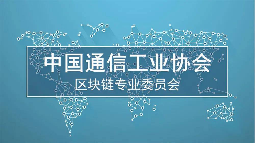 火链学院迎来中国通信工业协会区块链专委会cciapcb秘书长团队走访