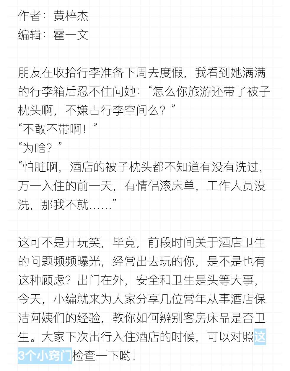 简谱的床单_滚床单