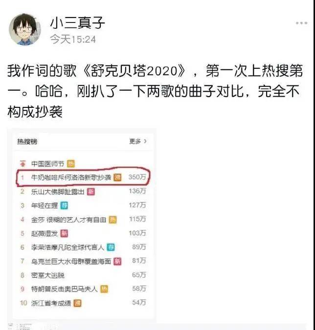 牛奶咖啡|原创何洛洛抄袭牛奶咖啡？这事跟刘佳有点关系