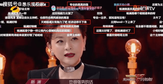 口碑|原创没想到，成功拯救《浪姐》口碑的，是做高端访谈录的杨澜