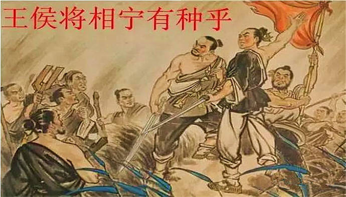 故事传记|入选语文课本60年的《陈涉世家》为什么被换掉了？