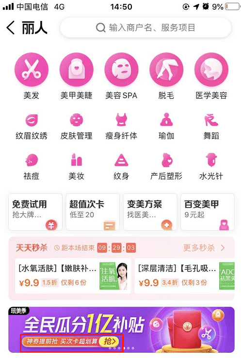 大众点评官方荣誉 ab0421250cb44caeb45503d970b73567.png