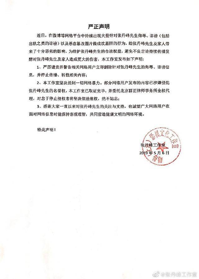 张丹峰前经纪人胜诉，获赔1.8万，可洪欣夫妻感