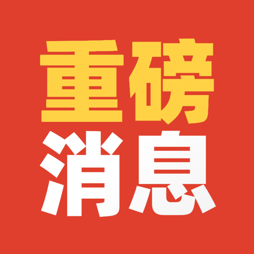 中山市重点高中排名_速看!2020年中山中考各高中指标生录取结果公示!
