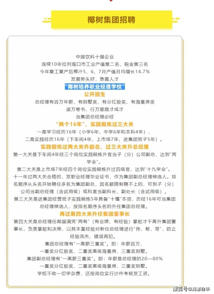 鹤岗招聘信息_鹤岗招聘网 鹤岗人才网招聘信息 鹤岗人才招聘网 鹤岗猎聘网(3)