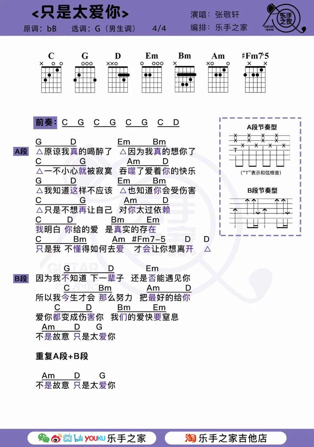 也许是太爱你曲谱_我是真的爱你刘涛图片(3)