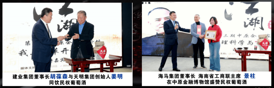 消息资讯|中国红酒 历史民权 天明民权葡萄酒2020上半年答谢会圆满成功！