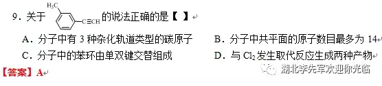 天津|特级教师李先军做高考天津卷