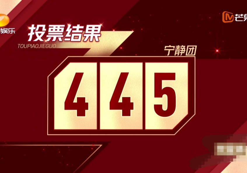 姐姐|原创宁静组第一次票数垫底,被网友质疑张艺兴《莲》太难听拉低分数