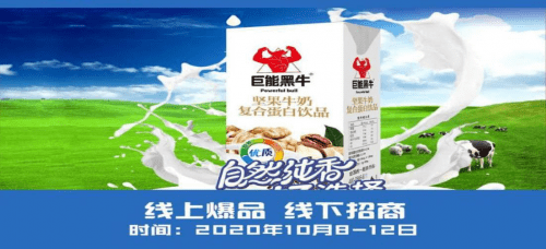 巨能黑牛(天津)饮品有限公司河北富顺康饮料有限公司东营养参堂食品