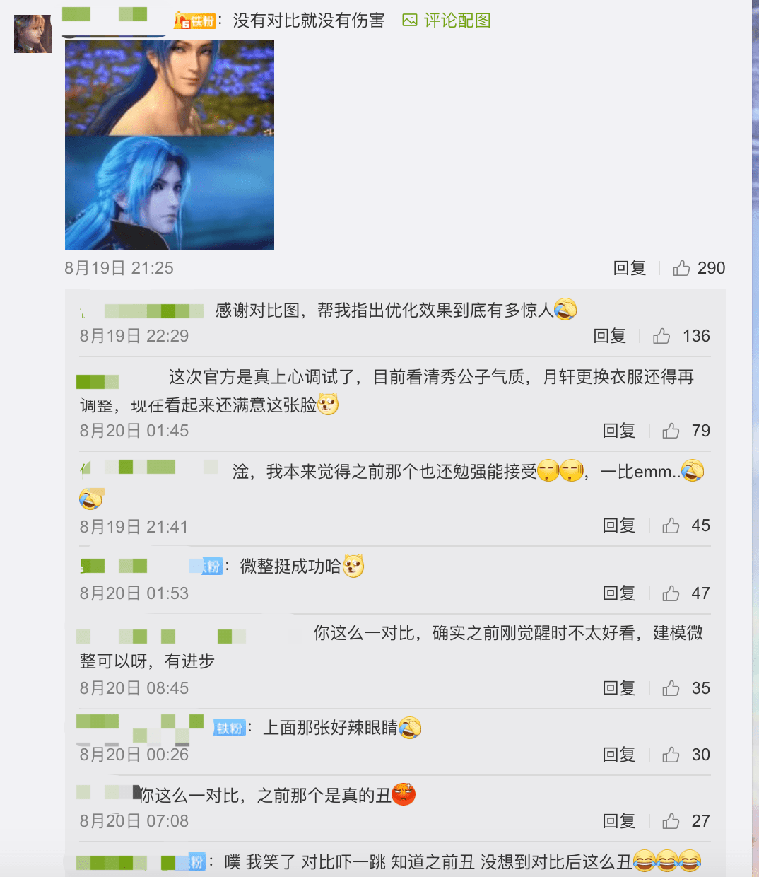 蜘蛛|原创斗罗：觉醒唐三再次修改，符合粉丝要求！对比之前的建模，吊打
