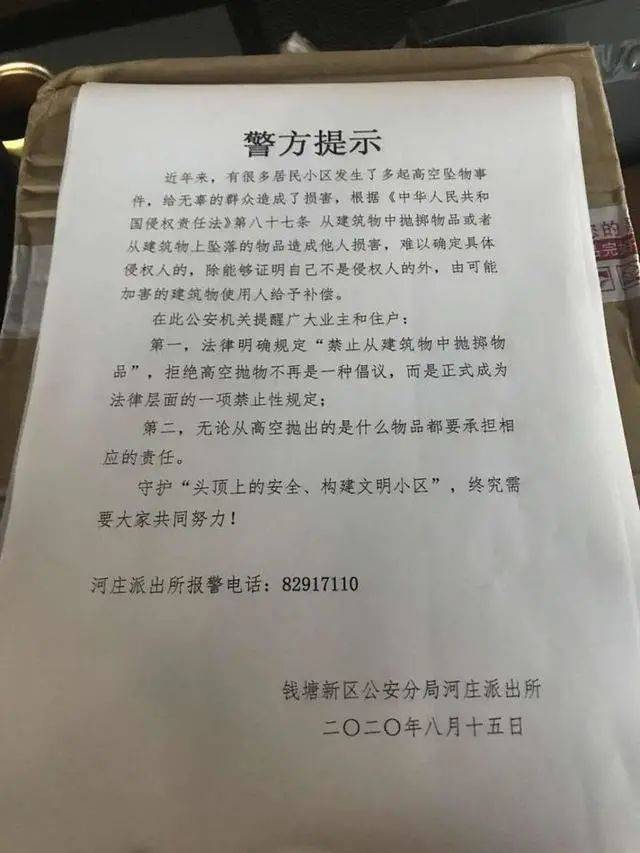 杭州女婴被从天而降的烟灰杯砸中，排查200户无人承认