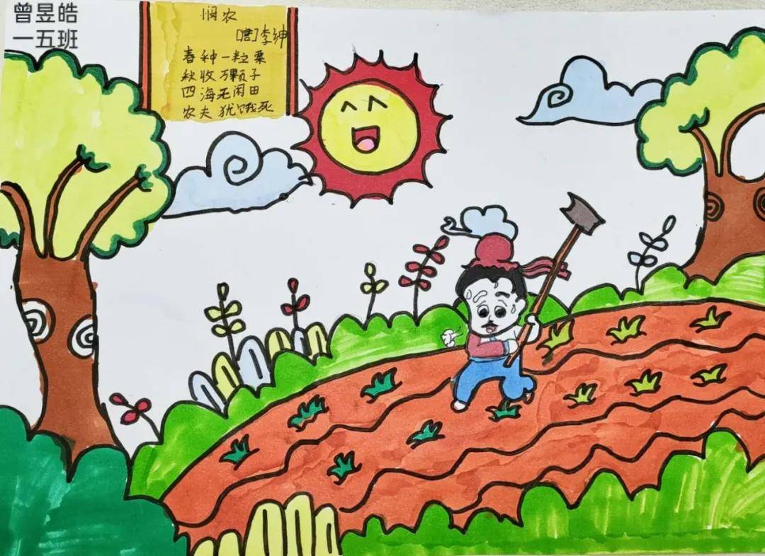 管城区外国语牧歌小学:节约粮食 杜绝浪费