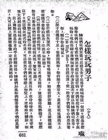 原创100年前就穿香奈儿、Prada走秀了？为资源撕X，抢丈夫抢高定...