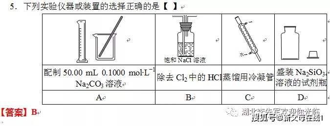 天津|特级教师李先军做高考天津卷