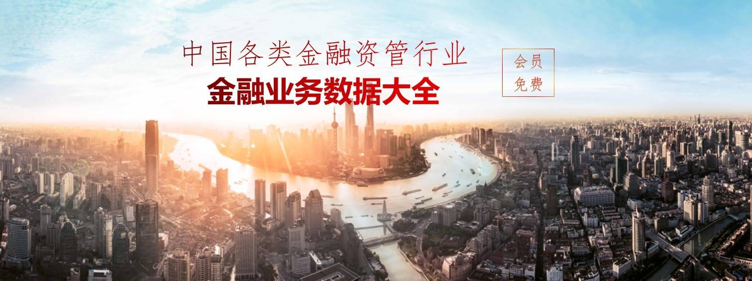 公募|8.21 授米金融资讯（附各机构最新业务准入）