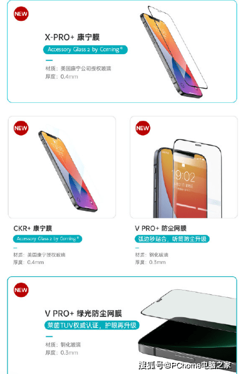 iPhone|iPhone 12大概就长这样了 邦克仕推出iPhone 12配件