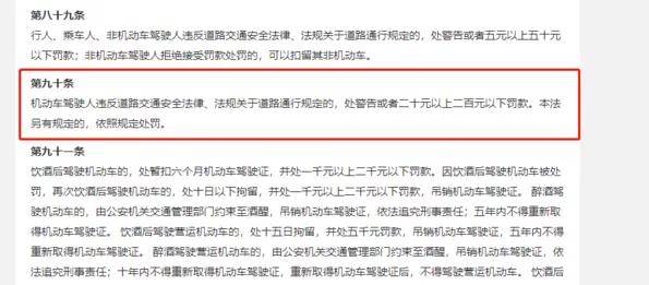 高速超速处罚条例是什么 高速超速处罚的具体条例有哪些