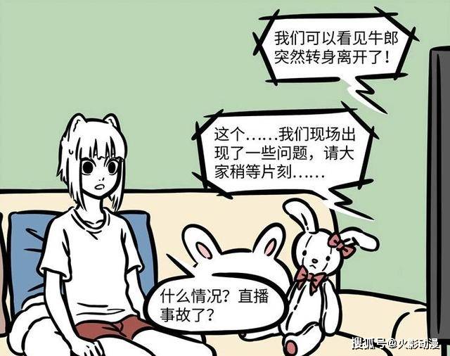 九月|非人哉：大家被骗，鹊桥相会是场综艺秀？九月发现了不能说的秘密