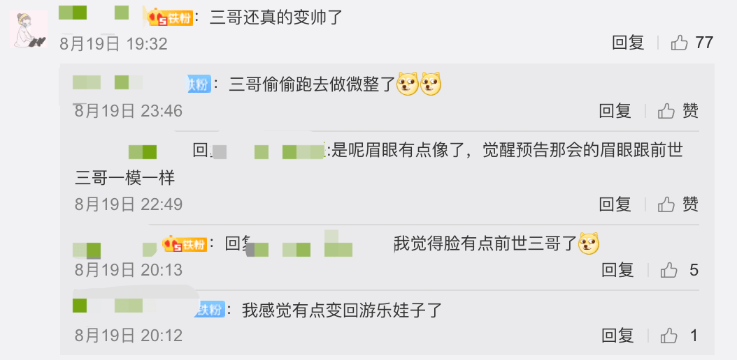 蜘蛛|原创斗罗：觉醒唐三再次修改，符合粉丝要求！对比之前的建模，吊打