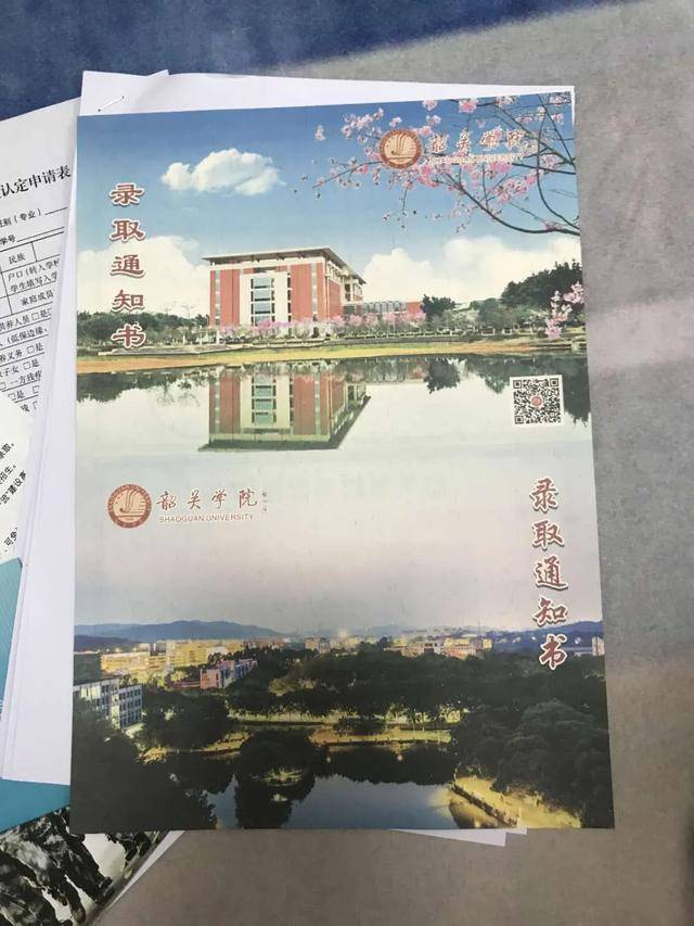 大学最新录取通知书!太好看了吧!