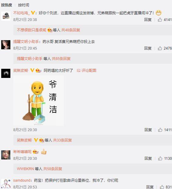 人气|原创药水哥人气太高，被淘汰之后立马又有通告，放话不会放弃音乐