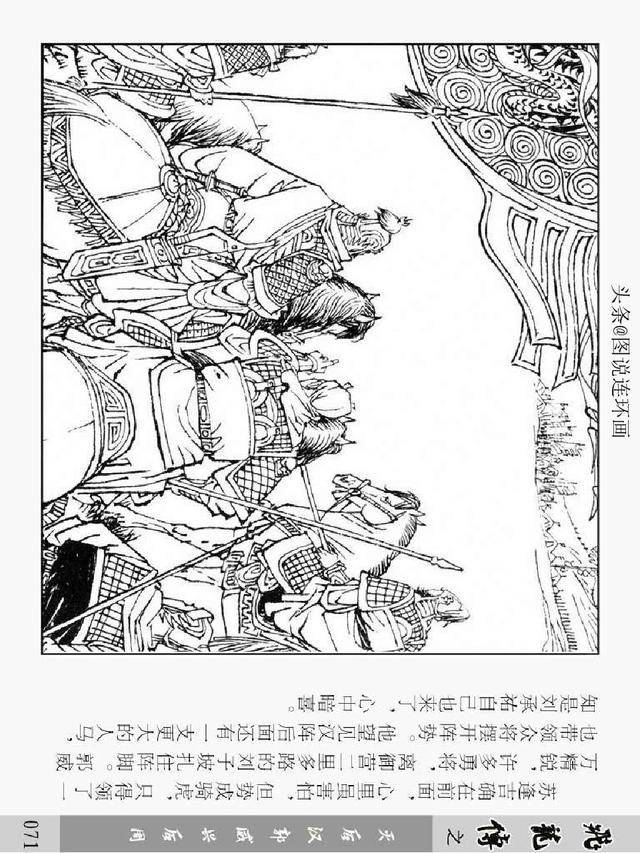 后汉的人口_后汉地图