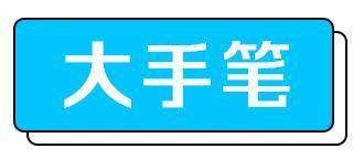 机构预测：国内油价大概率上调；海底捞张勇夫妇再夺新加坡首富