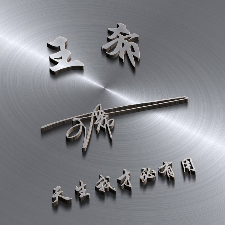 您的微信头像已做好,三十多款商务大气励志签名头像,换上试试吧