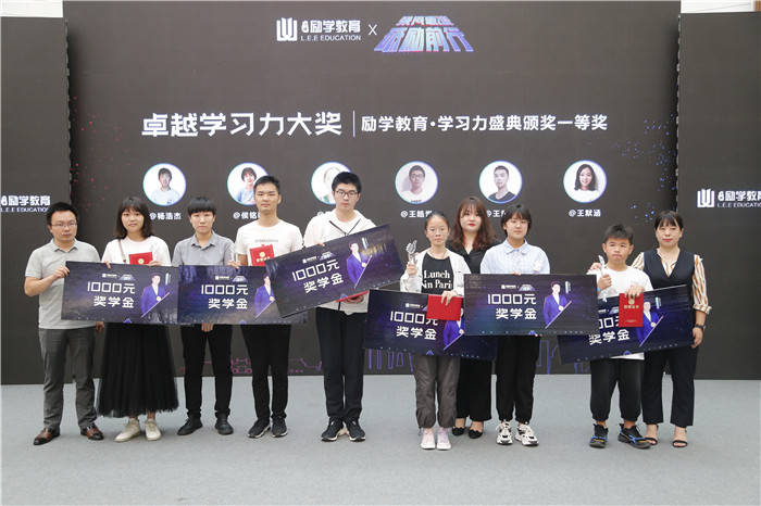 家长|励学国际教育2020年度学习力颁奖典礼学星璀璨多项大奖重磅揭晓